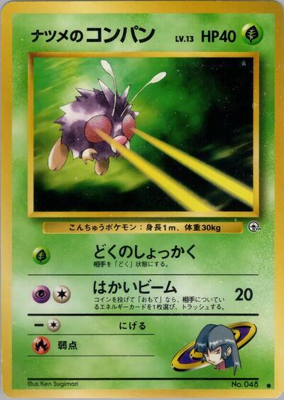 Sabrina's Venonat