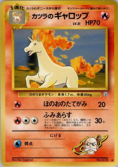 Blaine's Rapidash