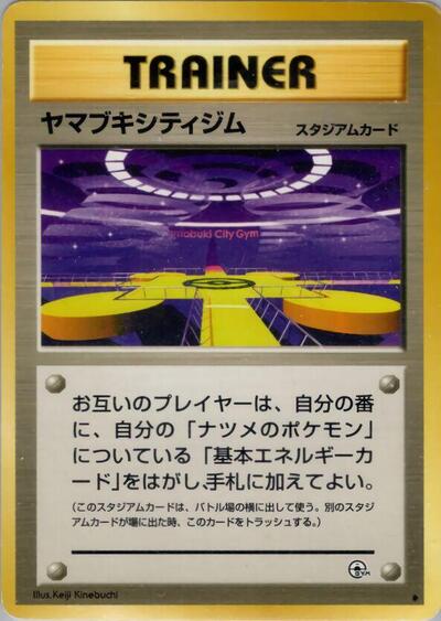 Saffron City Gym