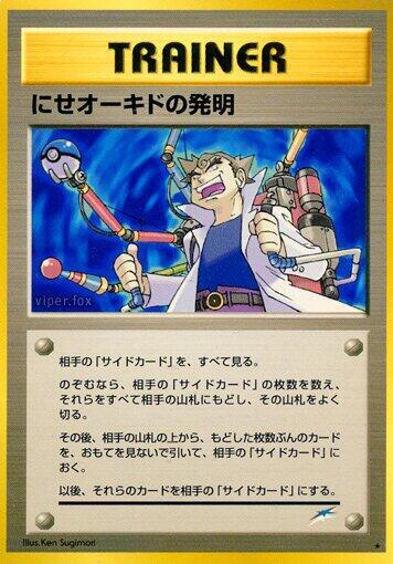 Impostor Professor Oak's Invention