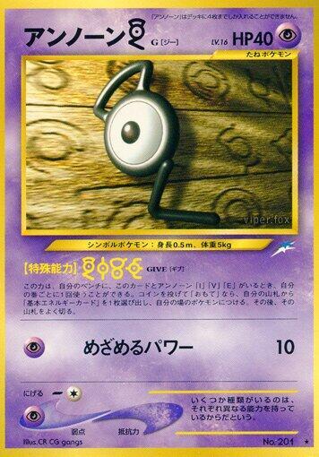 Unown G