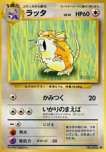Raticate