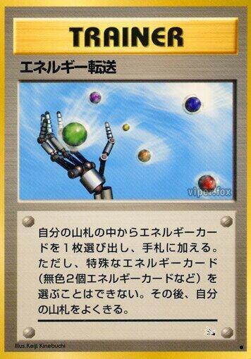 Energy Search