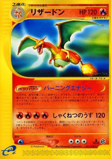 Charizard - 071/128