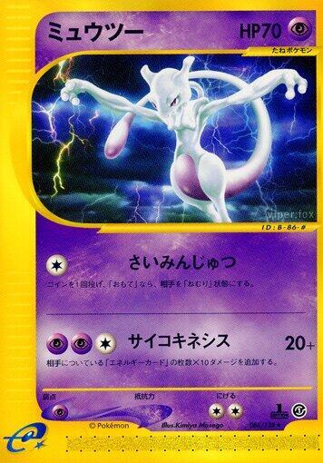 Mewtwo - 086/128