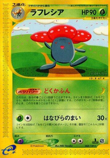 Vileplume - 068/128
