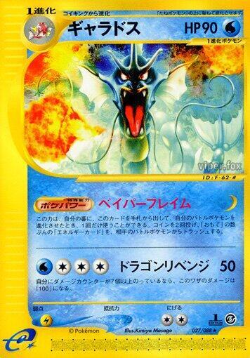 Gyarados - 027/088