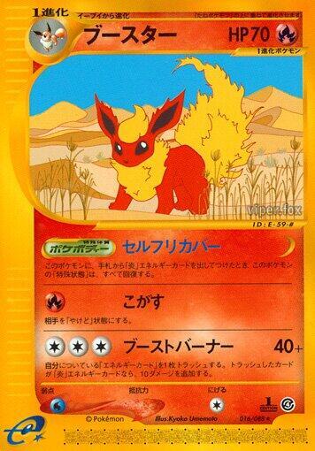 Flareon - 016/088
