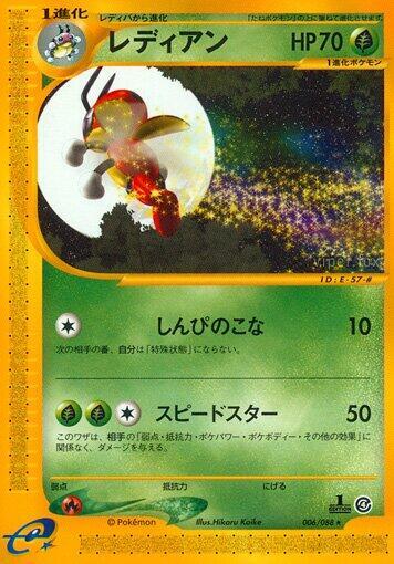 Ledian - 006/088