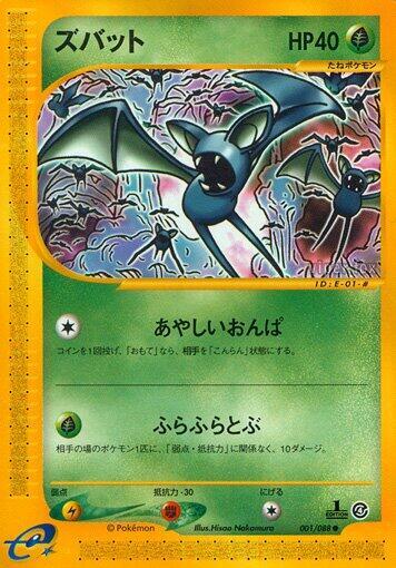 Zubat - 001/088
