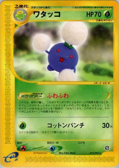 Jumpluff - 012/092