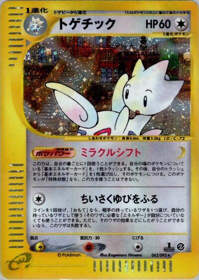 Togetic - 062/092