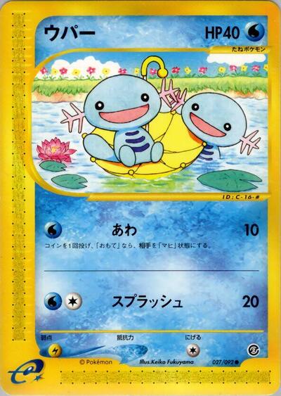 Wooper - 027/092