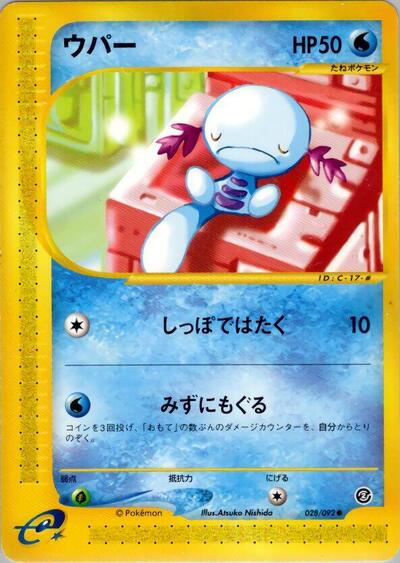 Wooper - 028/092