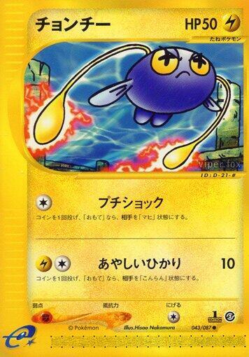 Chinchou - 043/087