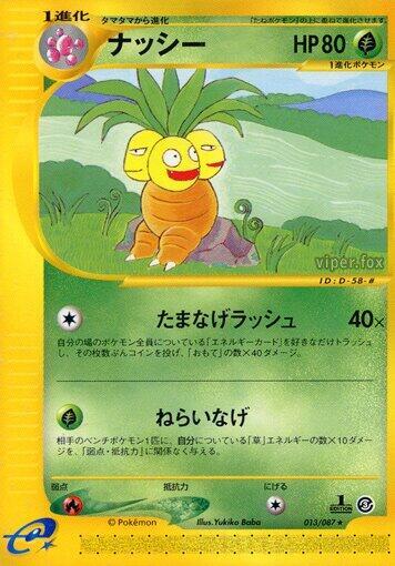 Exeggutor - 013/087