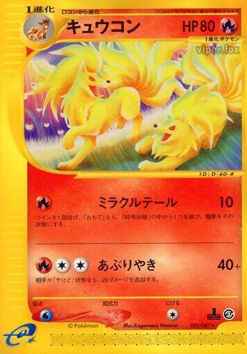 Ninetales - 022/087