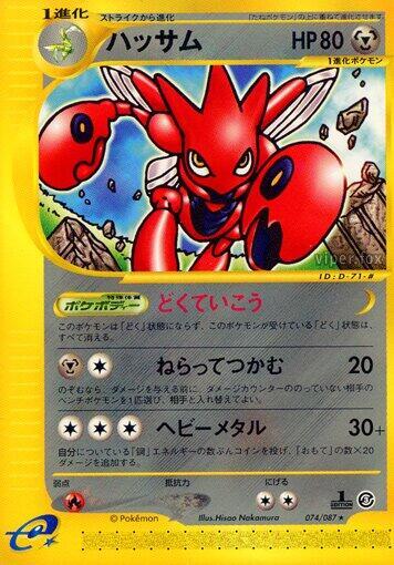 Scizor - 074/087