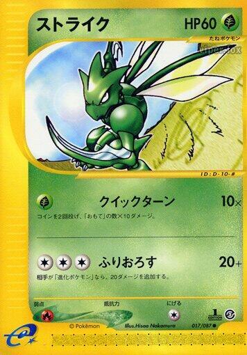 Scyther - 017/087