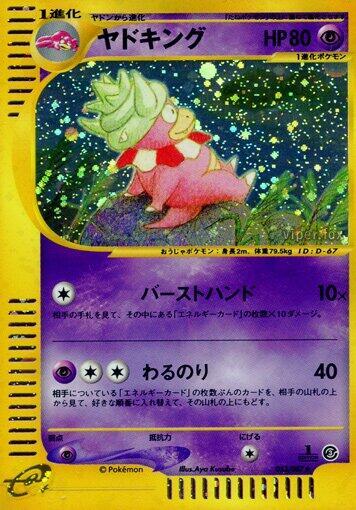 Slowking - 053/087