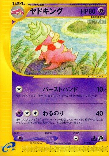 Slowking - 052/087