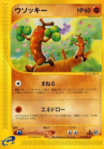 Sudowoodo - 057/087