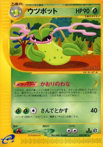 Victreebel - 010/087
