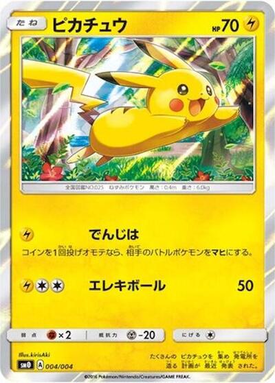 Pikachu