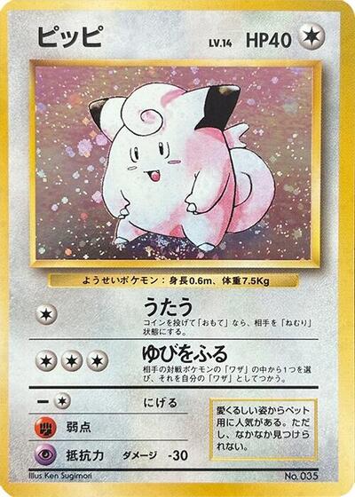 Clefairy