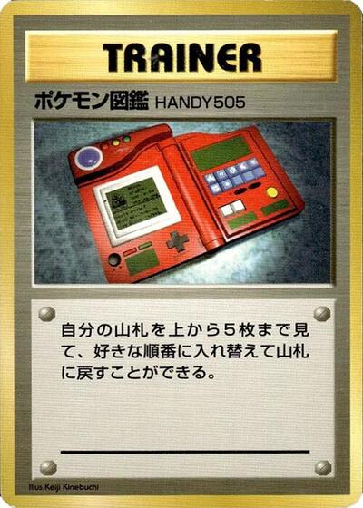 Pokédex