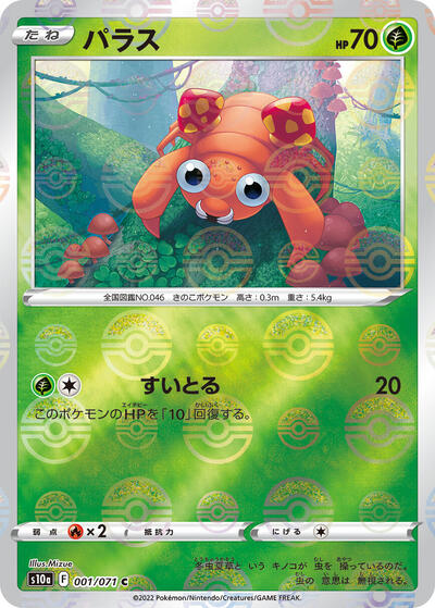 Paras (Mirror Holofoil)
