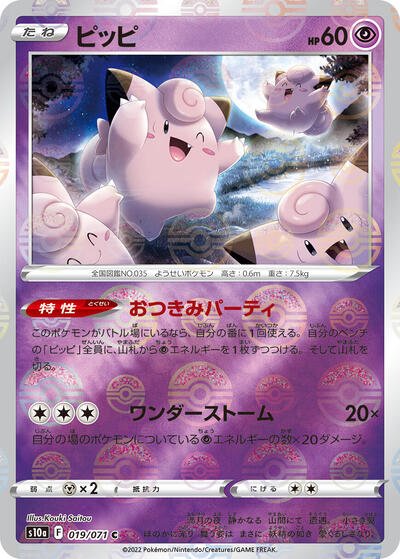 Clefairy (Mirror Holofoil)
