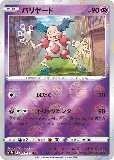 Mr. Mime (Mirror Holofoil)