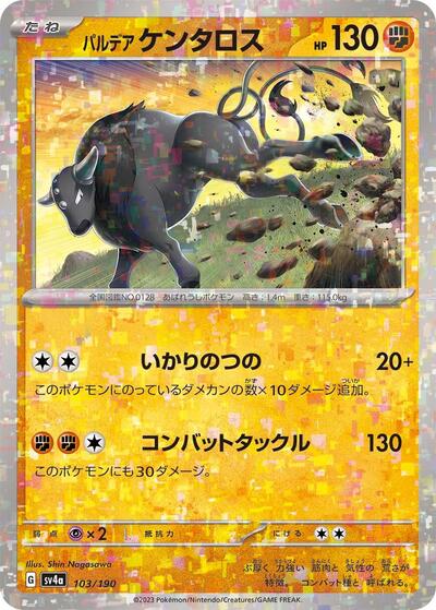 Paldean Tauros - 103/190 (Mirror Holofoil)