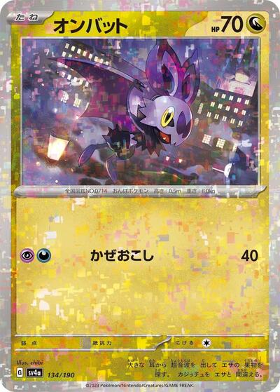 Noibat - 134/190 (Mirror Holofoil)
