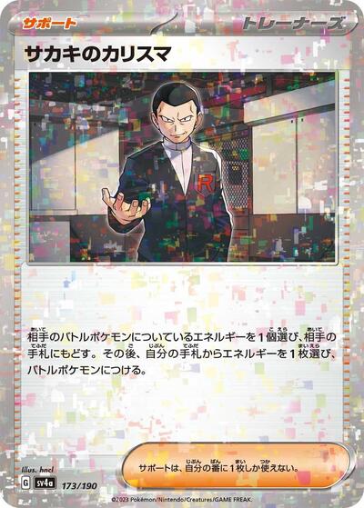 Giovanni's Charisma (Mirror Holofoil)