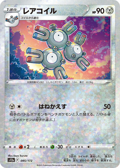 Magneton (Mirror Holofoil)