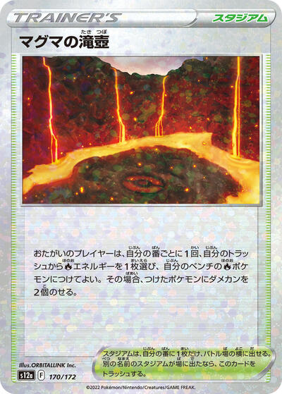 Magma Basin (Mirror Holofoil)