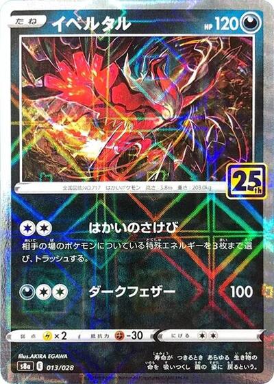 Yveltal (Mirror Holofoil)
