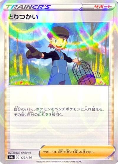 Bird Keeper - 172/190 (Mirror Holofoil)