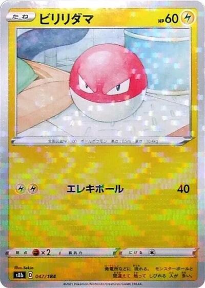 Voltorb (Mirror Holofoil)