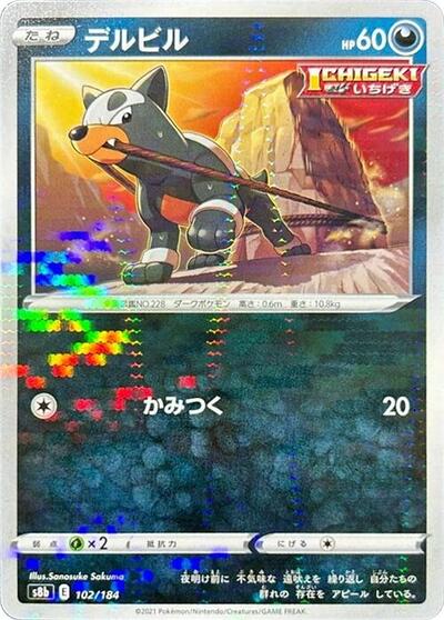 Houndour (Mirror Holofoil)