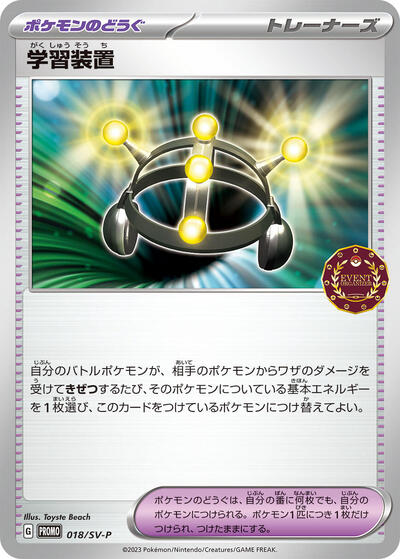 Exp. Share - 018/SV-P