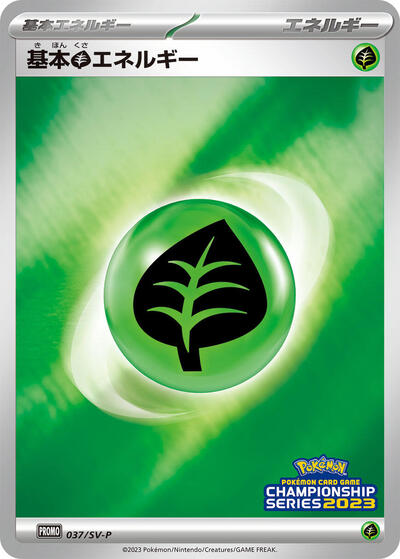 Basic Grass Energy - 037/SV-P