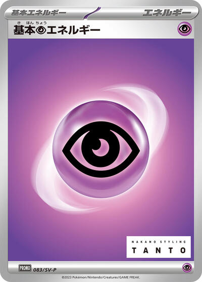 Basic Psychic Energy - 083/SV-P