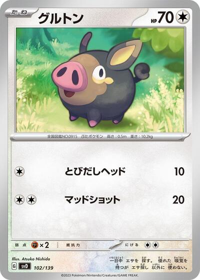 Lechonk - 102/139