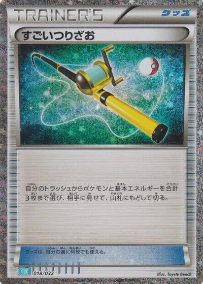 Super Rod (CLB)