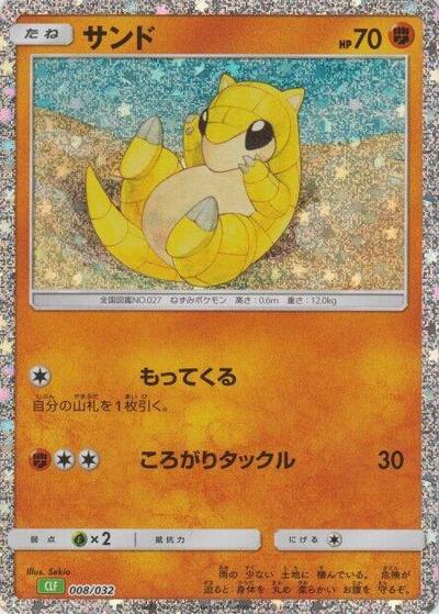 Sandshrew