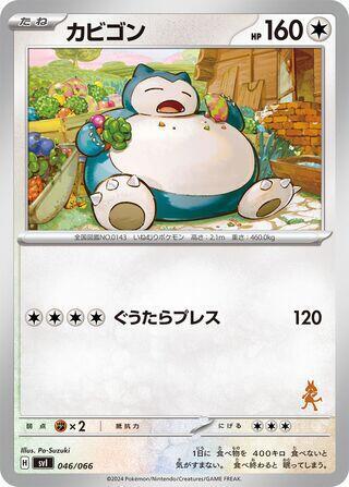 Snorlax