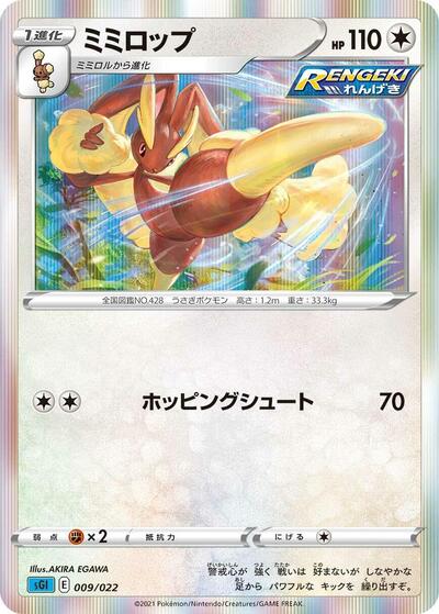 Lopunny